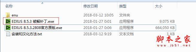 EDIUS Pro8.5完美汉化激活破解+安装教程(附破解补丁下载) 第11张