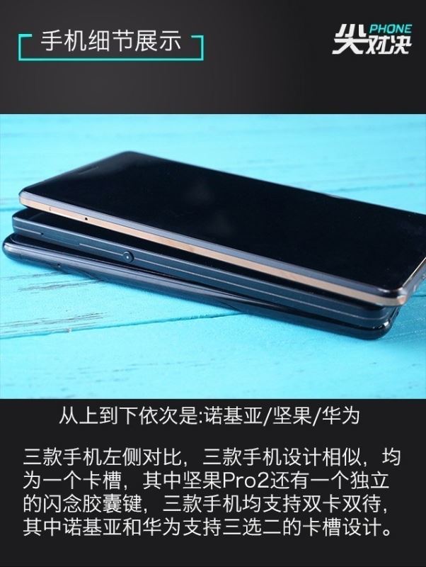 诺基亚7 Plus/坚果Pro2/华为Nova2s详细性能区别对比评测 第9张