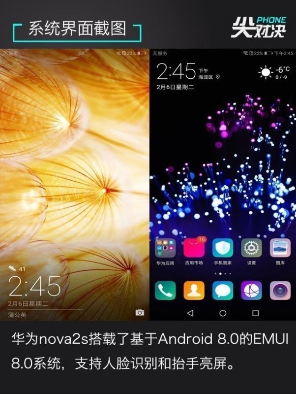 诺基亚7 Plus/坚果Pro2/华为Nova2s详细性能区别对比评测 第12张