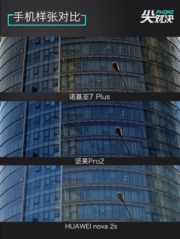 诺基亚7 Plus/坚果Pro2/华为Nova2s详细性能区别对比评测 第13张