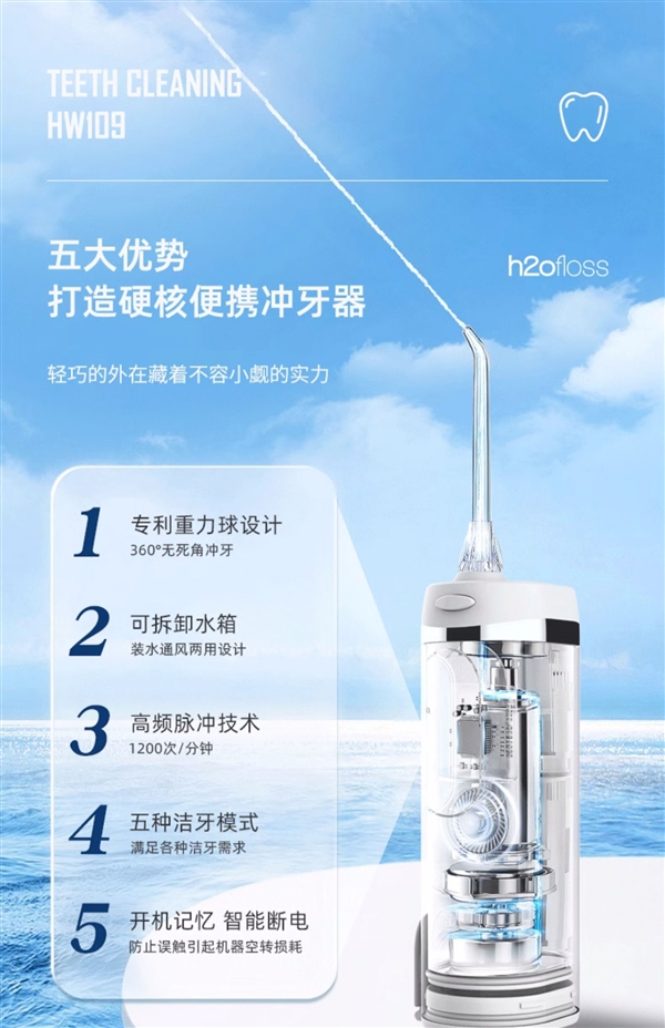 支持HUAWEI HiLink： 惠齿冲牙器89元新低清仓大促 第6张