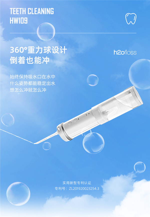 支持HUAWEI HiLink： 惠齿冲牙器89元新低清仓大促 第7张