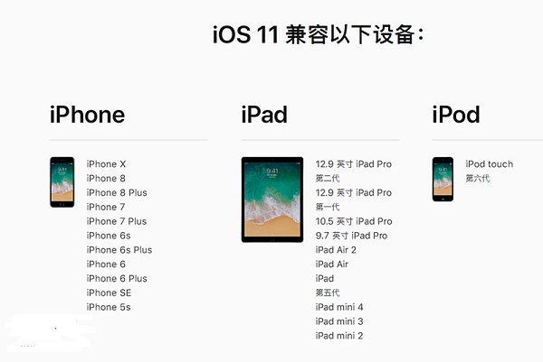 苹果iOS 11.2.6正式版发布 iOS11.2.6更新升级攻略(紧急修复闪退问题) 第3张