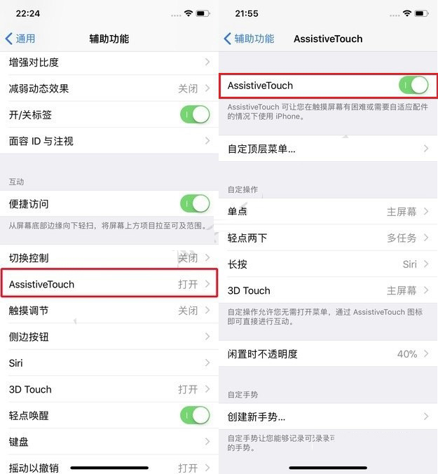 iPhone X怎么使用？10个常用的iPhone X使用技巧 第5张