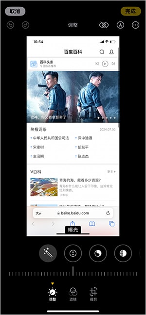 iPhone怎么批量修图 iPhone批量修图的方法 第2张