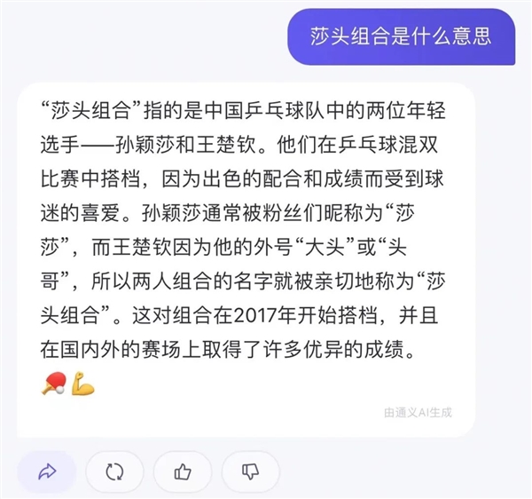 为了看懂奥运会 我用起了“外挂” 第12张