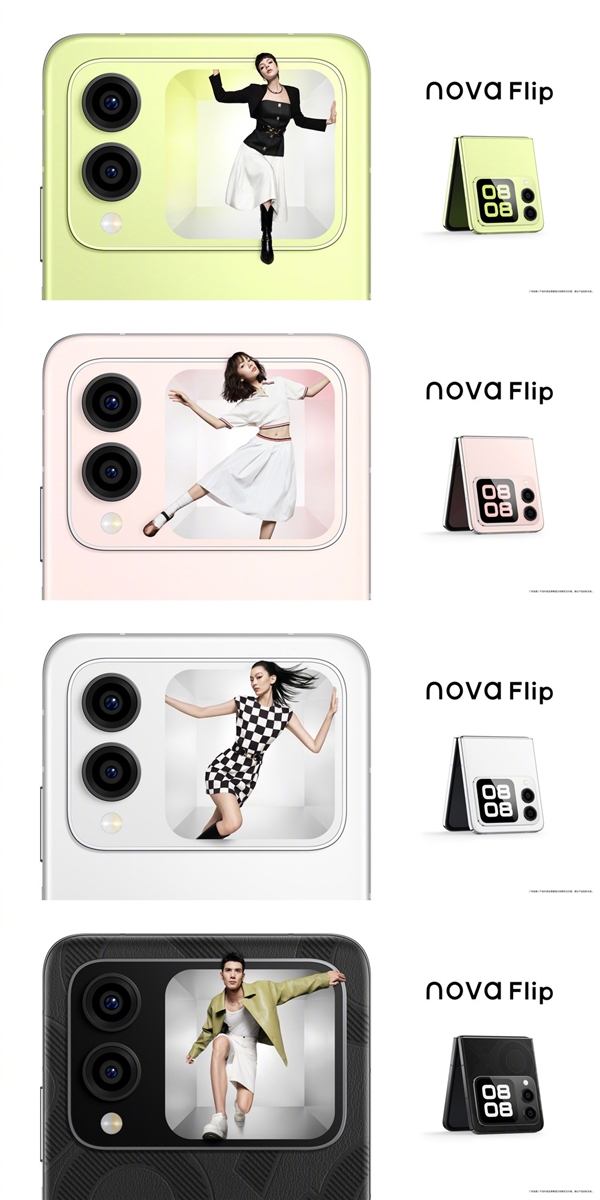 华为nova Flip重新定义小折叠：外屏设计独具一格 第3张