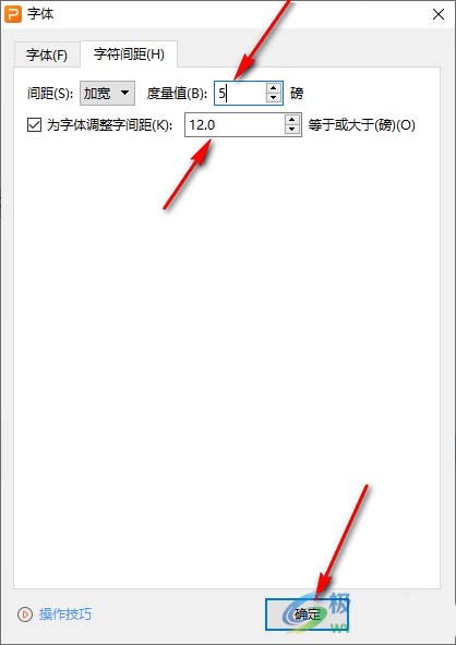 wps ppt如何调整字间距? ppt设置幻灯片的文本字符间距教程 第6张