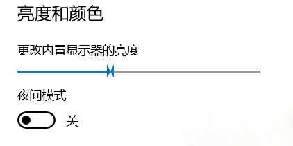 win10设置界面滑块图标异常怎么解决? win10滑块图标异常解决方法 第1张