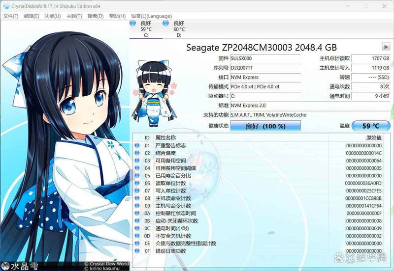 7400MB/s拉高PCIe 4.0上限! 希捷酷鱼530固态硬盘测评 第10张