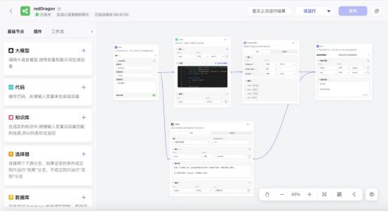 扣子专业版：低代码能力+专业级SLA 让“企业级 AI Bot”更快落地 第5张