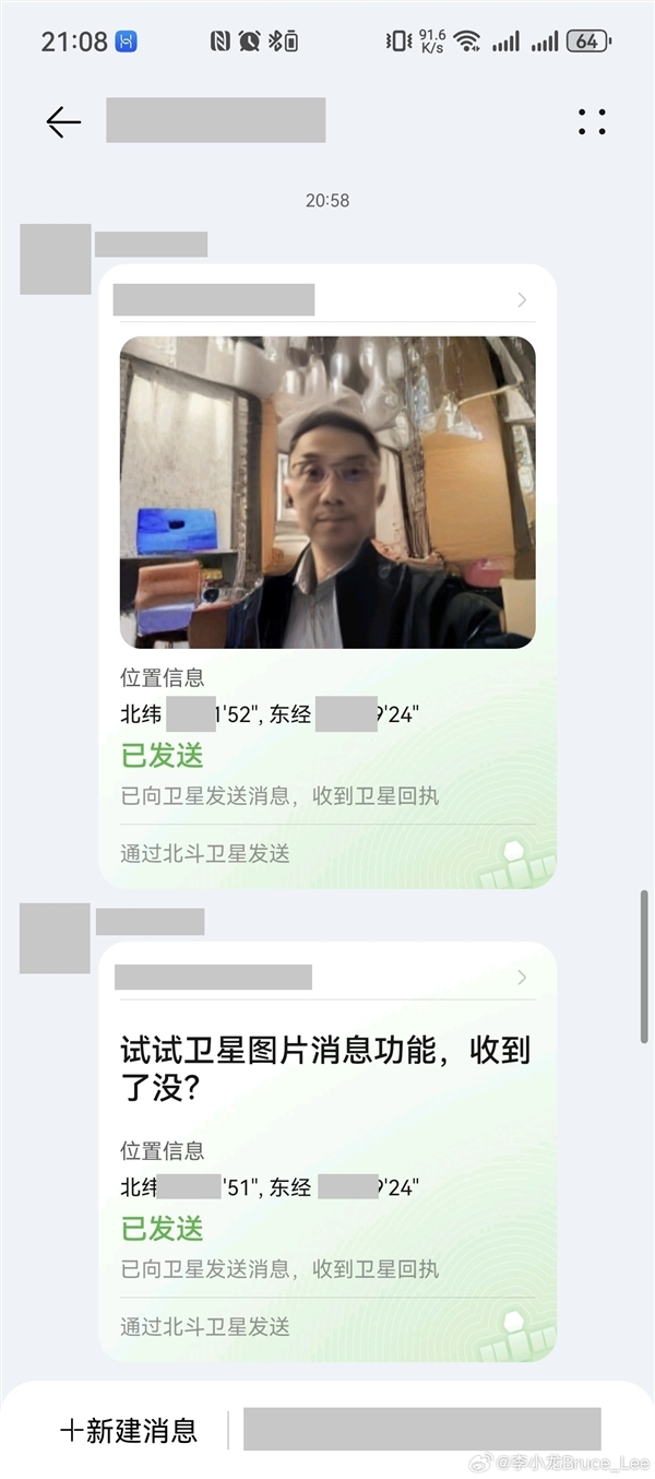 行业独家！余承东：华为北斗卫星图片消息实现万倍压缩 用一次续一生 第3张