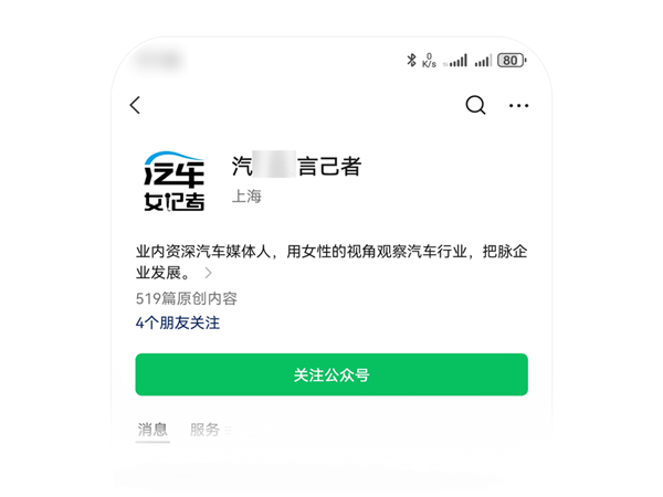 微信治理假冒账号：四种名字千万别用 第4张