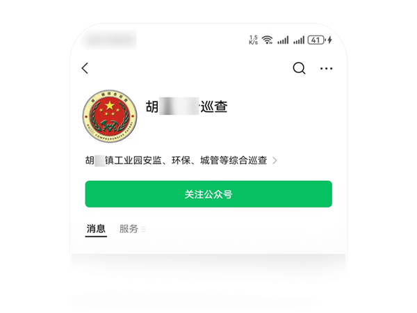 微信治理假冒账号：四种名字千万别用