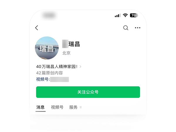 微信治理假冒账号：四种名字千万别用 第3张