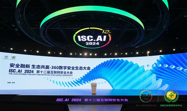 直击ISC.AI 2024！出门问问携AI数字人诠释AI安全