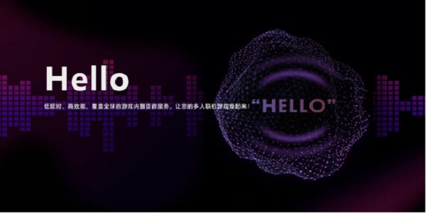  声网联合 Unity 中国正式发布 UOS Hello 为开发者提供一站式游戏语音服务 