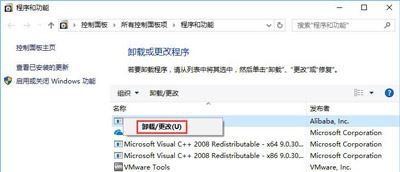 电脑没有权限卸载软件怎么办? win10卸载软件提示没有权限解决办法 第4张