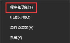 电脑没有权限卸载软件怎么办? win10卸载软件提示没有权限解决办法 第3张