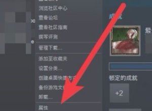 steam桌面游戏图标变成白色怎么办? steam游戏图标变空白解决办法 第5张