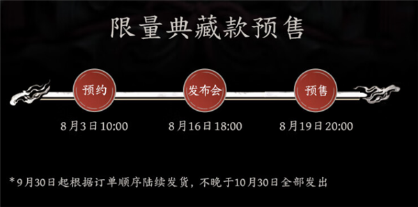 飞智回应《黑神话：悟空》联名手柄被吐槽发货慢：升级星闪 绝非饥饿营销 第1张