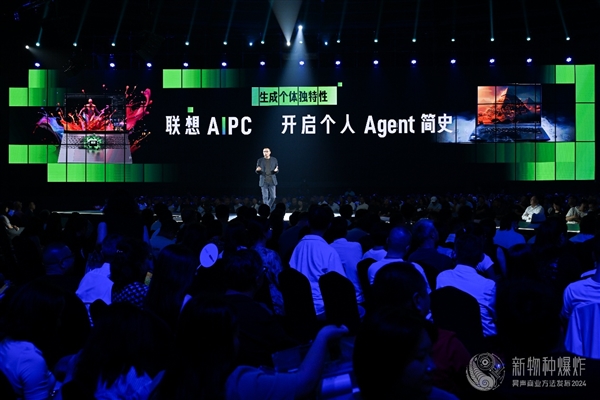 场景实验室创始人吴声：联想AI PC开启“个人Agent简史” 第2张