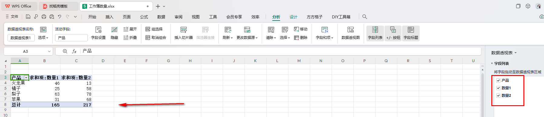 WPS如何设置数据透视表以表格形式显示 WPS设置数据透视表以表格形式显示方法 第4张