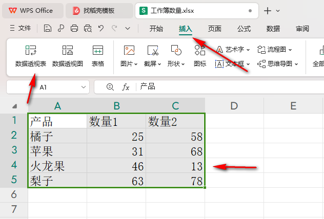 WPS数据透视表分类如何求取平均值 WPS数据透视表分类求取平均值的方法 第2张