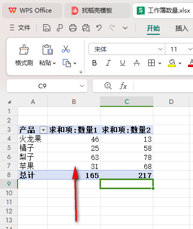 WPS如何设置数据透视表以表格形式显示 WPS设置数据透视表以表格形式显示方法 第7张