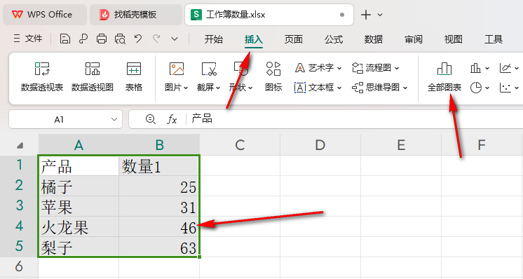 WPS条形图如何更改条形颜色 WPS条形图更改条形颜色的方法 第2张