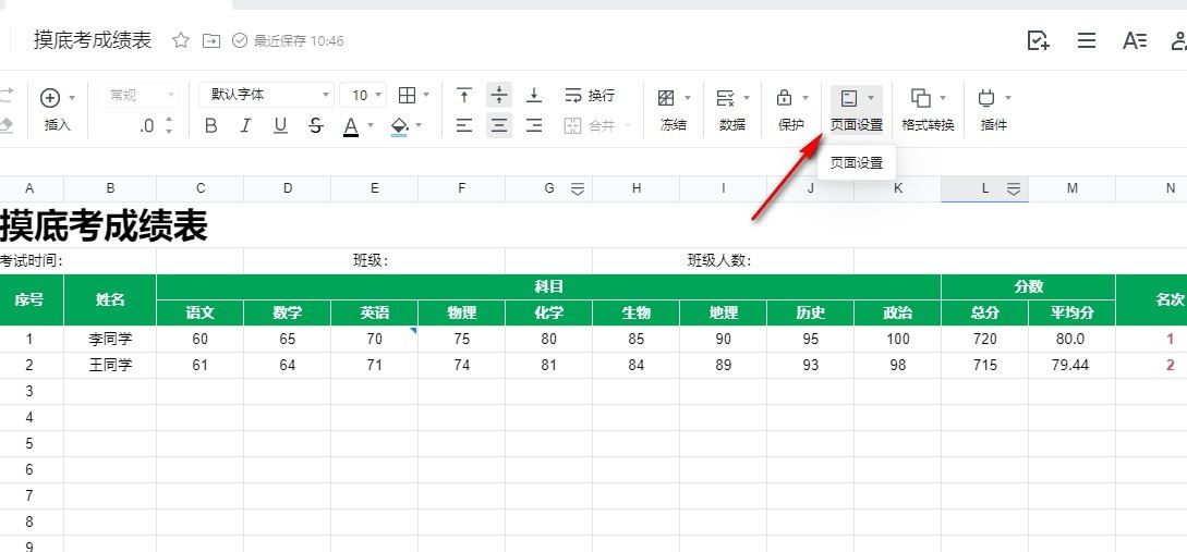 腾讯文档怎么保留部分网格线? 只保留指定区域网格线的技巧 第5张