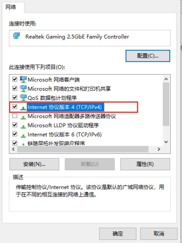 win11电脑提示无法与DNS服务器通信咋办? DNS服务器不可用解决办法 第5张