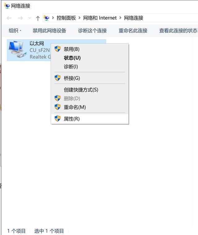 win11电脑提示无法与DNS服务器通信咋办? DNS服务器不可用解决办法 第4张