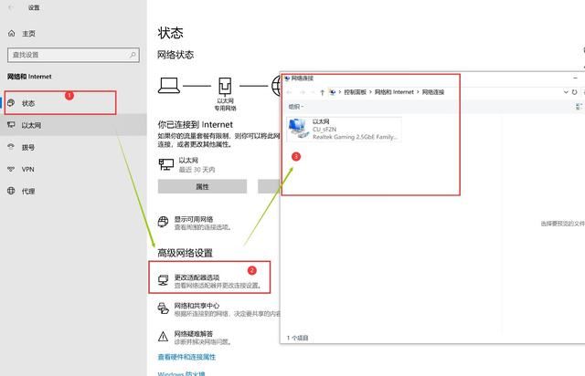 win11电脑提示无法与DNS服务器通信咋办? DNS服务器不可用解决办法 第3张