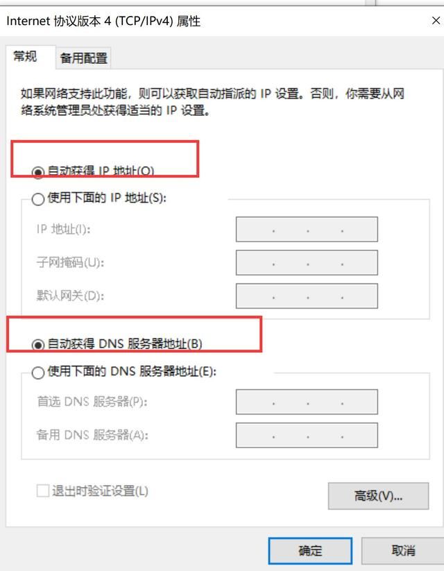 win11电脑提示无法与DNS服务器通信咋办? DNS服务器不可用解决办法 第6张