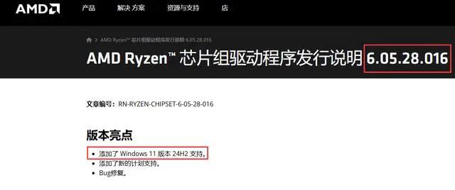 Win11 24H2 引入 WDDM 3.2:著提升 GPU 和 NPU 性能 第2张