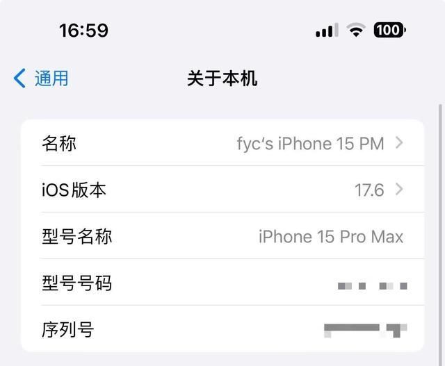 ios17.6准正式版值得升级吗? 续航、流畅度等初测试 第5张