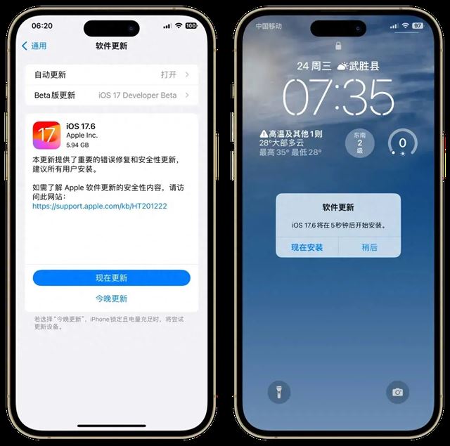 ios17.6准正式版值得升级吗? 续航、流畅度等初测试 第4张