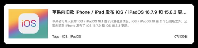 ios17.6准正式版值得升级吗? 续航、流畅度等初测试 第14张