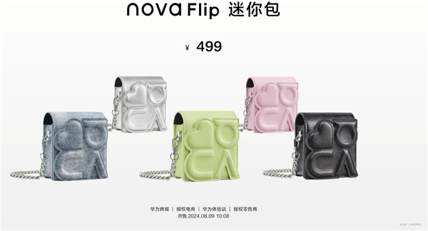 nova首款小折叠！华为nova Flip今晚预售：5288元起 第4张