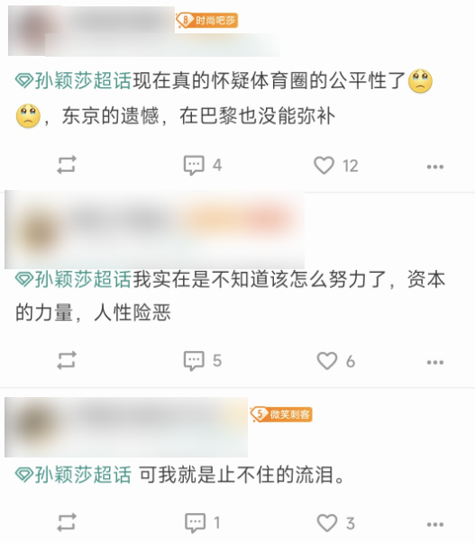 我看个奥运会乒乓球：怎么也能看到饭圈啊 第3张