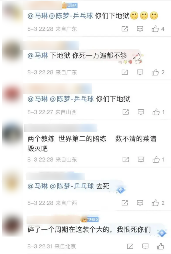 我看个奥运会乒乓球：怎么也能看到饭圈啊 第2张