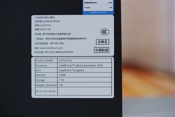 高性能AI Mini PC！铭凡UH125 Pro迷你主机图赏 第15张
