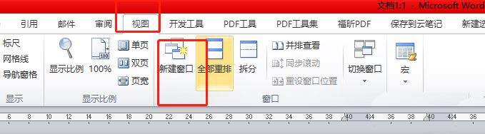 多个word窗口怎么并排? word多窗口像浏览器一样并排的教程 第4张