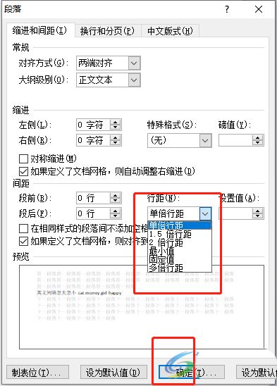 word英文间隔忽大忽小怎么办? word英文间距不一致的调整方法 第7张