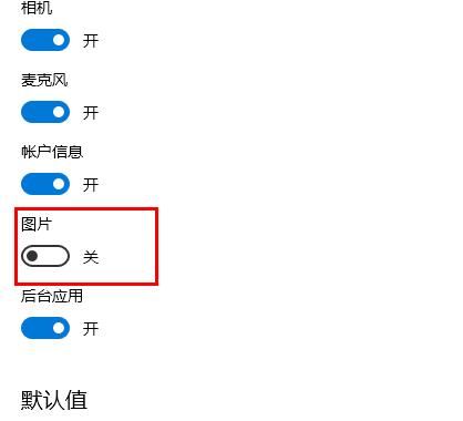 edge浏览器主页是空白的怎么办? Edge主页背景图显示不出来解决办法 第4张