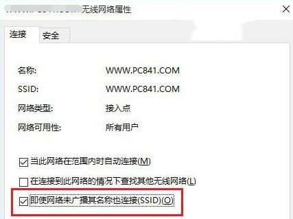 win11一段时间不用网络就掉线连不上咋办? wifi总是掉线解决办法 第5张