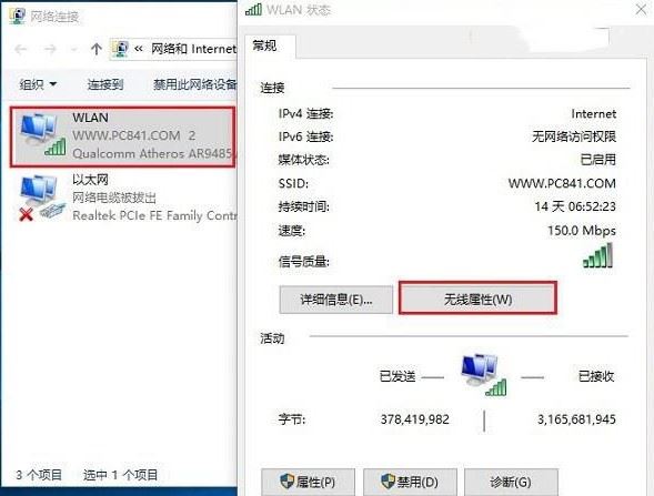 win11一段时间不用网络就掉线连不上咋办? wifi总是掉线解决办法 第4张