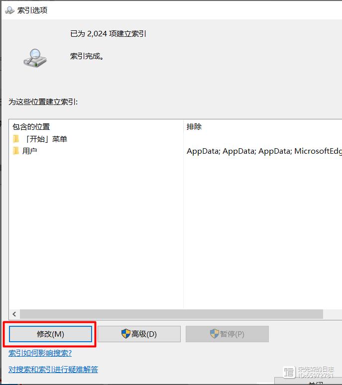 win10怎么禁止搜索隐藏文件夹? win10隐藏文件夹不被搜索设置技巧 第4张