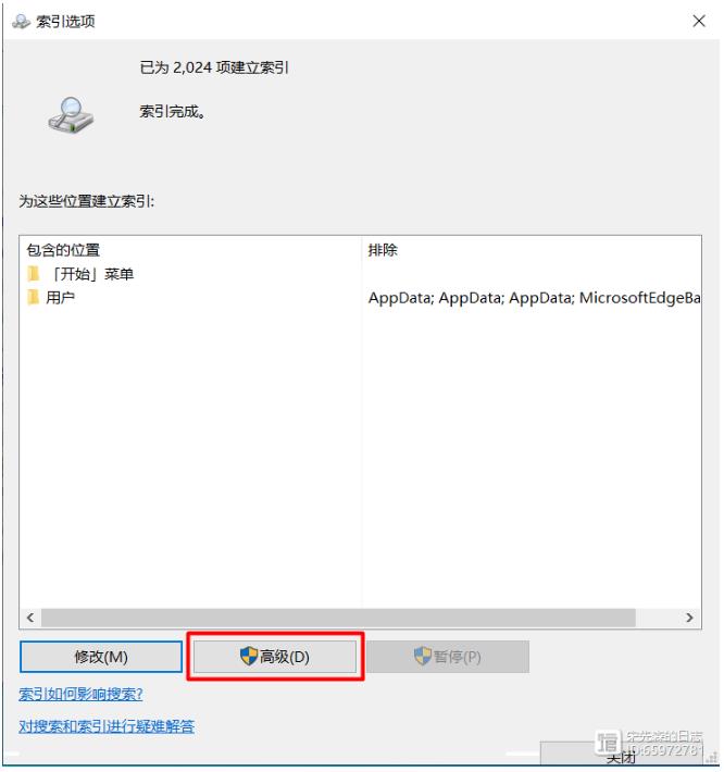 win10怎么禁止搜索隐藏文件夹? win10隐藏文件夹不被搜索设置技巧 第6张